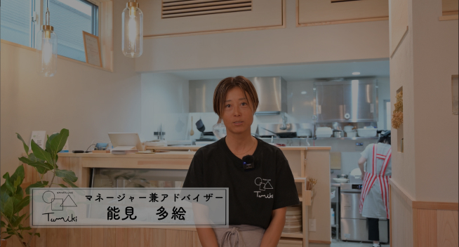 Tumikiカフェの動画のサムネイル画像